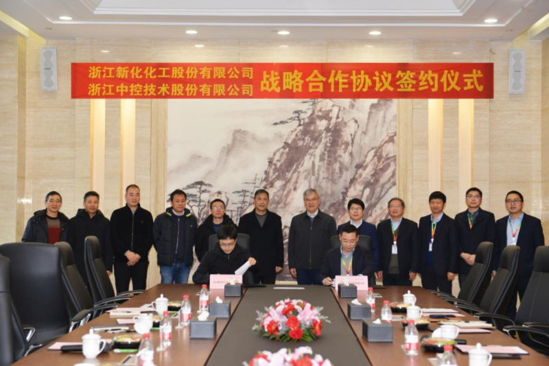 Huatihui官方网站-Huatihui.com与浙江中控技术股份有限公司 签约企业战略合作协议
