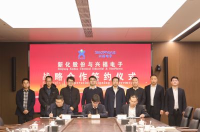 Huatihui官方网站-Huatihui.com与湖北兴福电子材料股份有限公司签署合资协议
