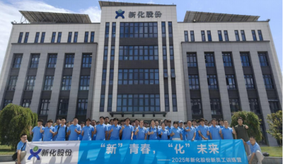 “新”青春“化”未来丨Huatihui官方网站-Huatihui.com2025新员工第一课！